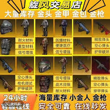 和平精英枪皮肤能不能回收