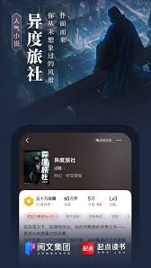 起点的本章说是什么 起点本章说怎么设置亮度