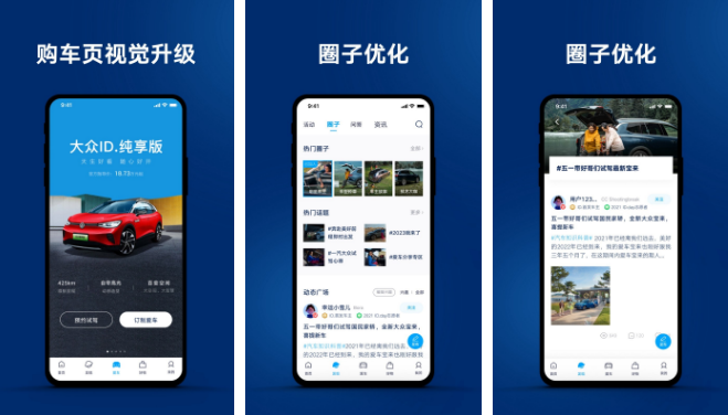 上汽大众app怎么看平均车速