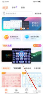搜狗输入法怎么设置翻页快捷键