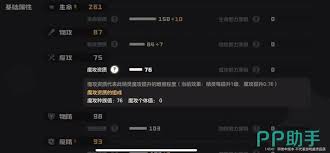 洛克王国手游伊贝粉粉技能如何搭配