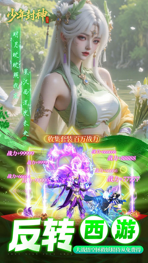 少年封神国际版
