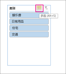 如何用excel数据透视表筛选数值
