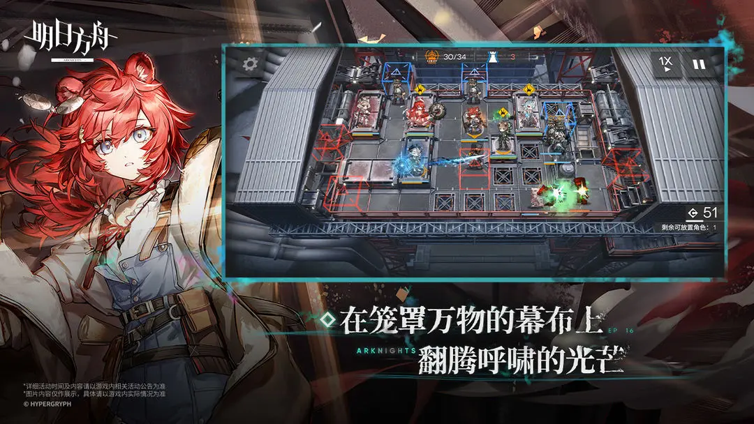明日方舟测试版