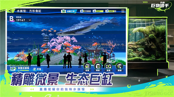 钓鱼巨物猎手精简版