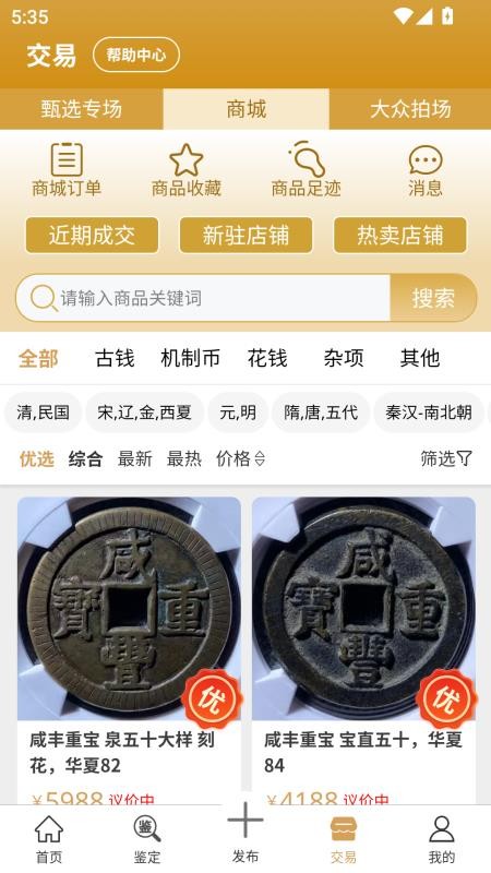 乾鉴自定义版