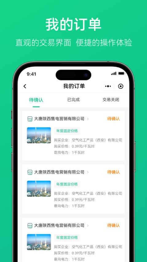 电中和官方版