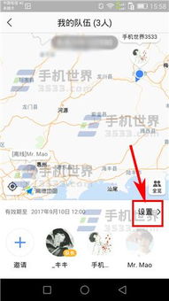 高德地图如何清除搜索历史