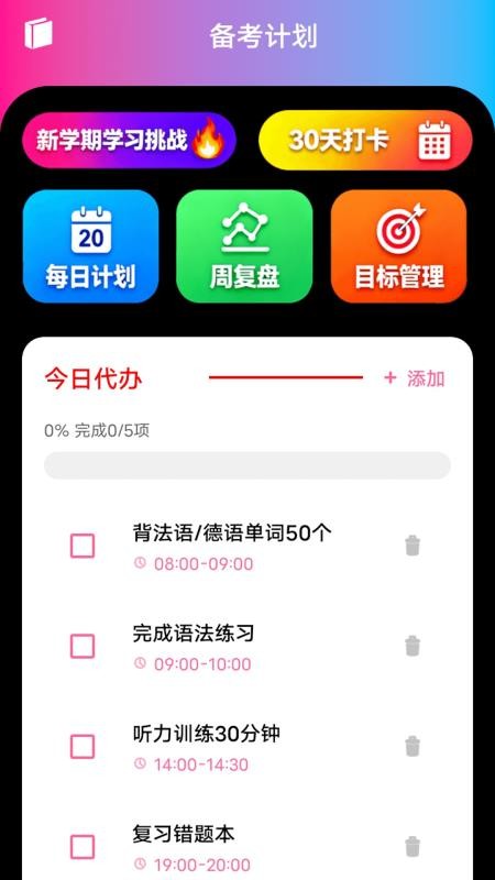 zlet单词工具箱全新版本