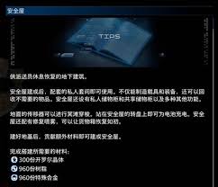 死亡搁浅2安全屋怎么建造