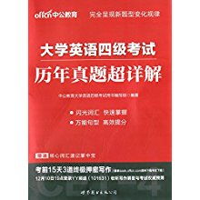 如何速记英语四级核心词汇