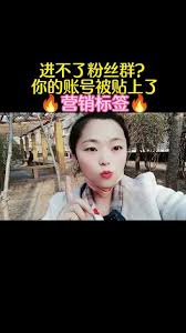 抖音粉丝团进不去