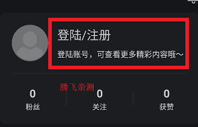 水月影评app如何注册账号