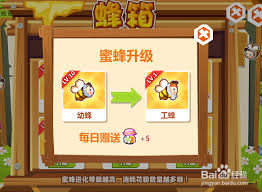qq农场蜂王浆有啥作用