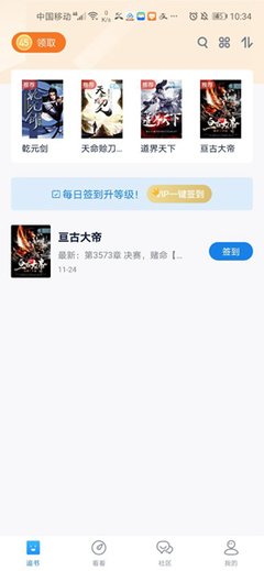 酷匠阅读app如何删除书架小说