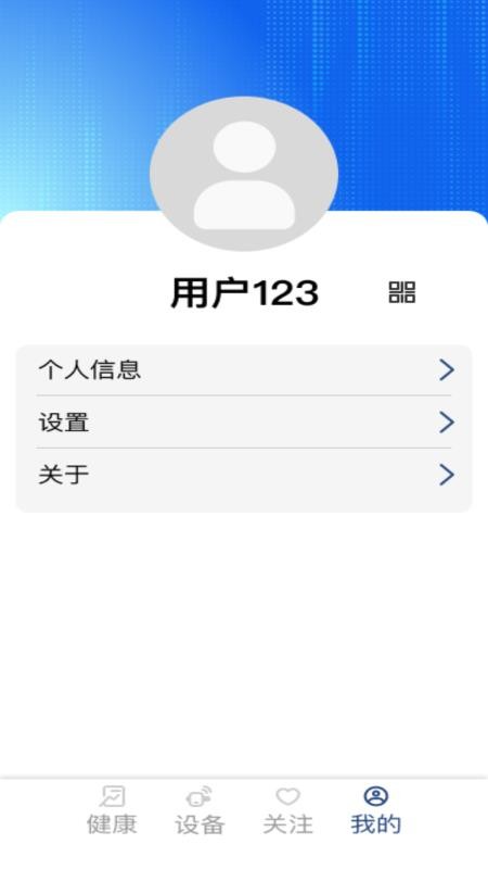 桉心护安卓版