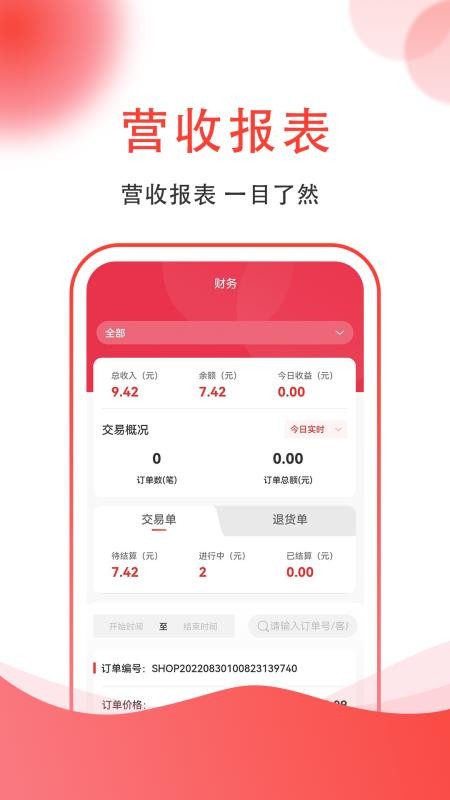 集满满商家端2026最新版
