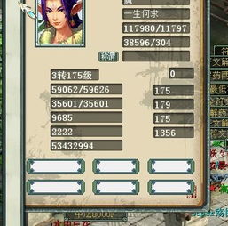 字走山海宝珠系统玩法攻略