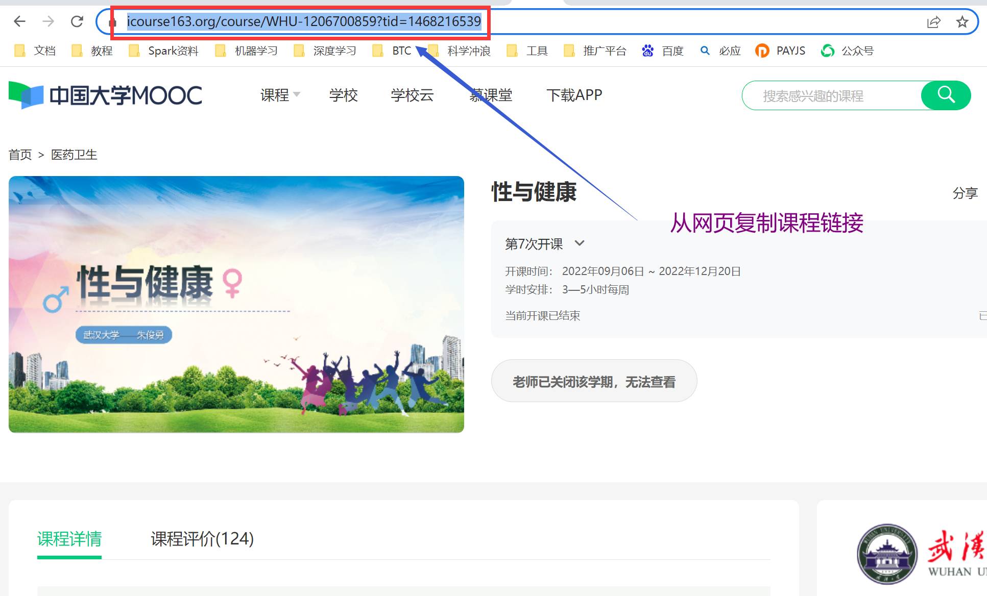 中国大学MOOC国际课程怎么选