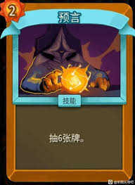 杀戮尖塔2储君卡牌强度怎么样