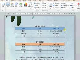 word怎么只填充半个单元格颜色