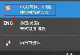 搜狗拼音输入法如何设置显示候选项