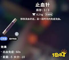 逃离鸭科夫用什么药品好