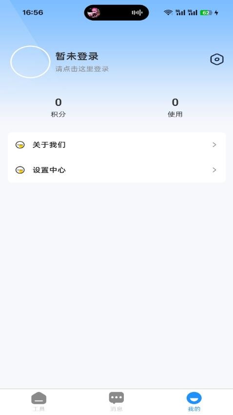 建筑帮帮安卓正版
