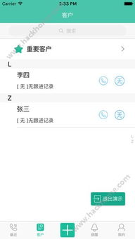 爱聊守护天使功能怎么关闭