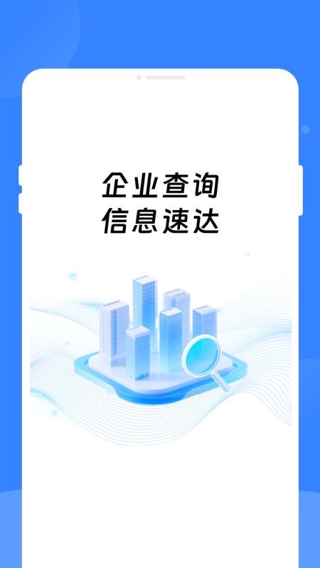 企险查官方版