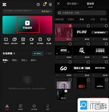 剪映专业版怎么分割视频画面