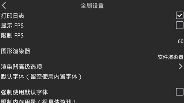 吉里吉里模拟器ios付费版