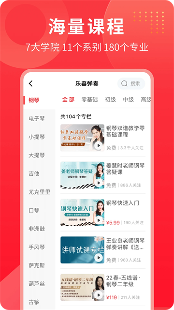 网上老年大学正式版