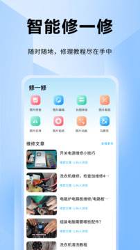 ifixit修理工纯净版