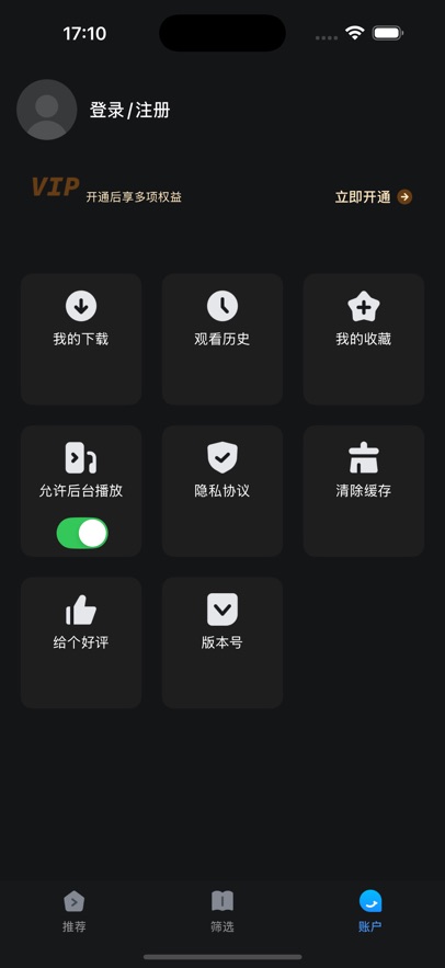 人人剧场苹果安卓正版