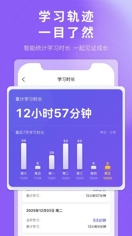 杭站智学手机版