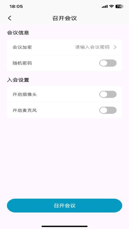红云远程医疗无会员