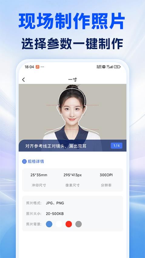 照片处理审核工具官方版