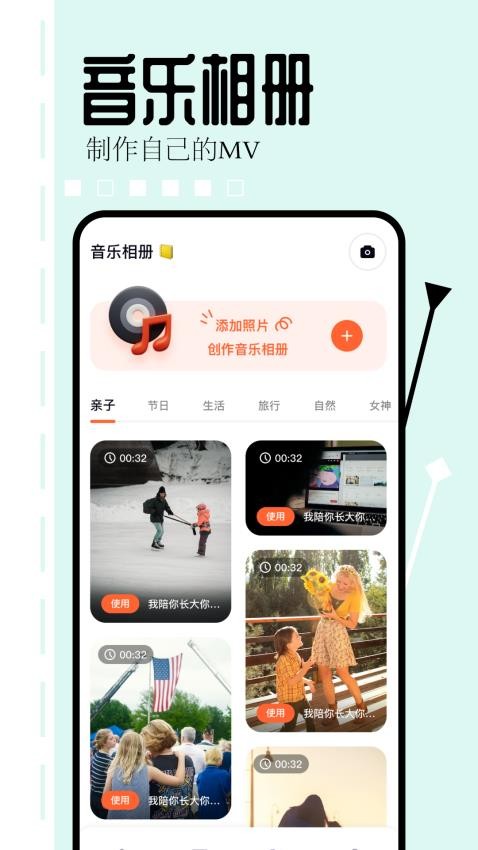 相片编辑大师官方版
