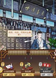 华夏千秋如何获取药草