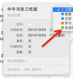一叶日历如何添加事件