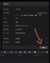 剪映专业版如何修改代理路径