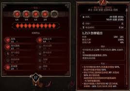 泰坦之旅2暴击率怎么算
