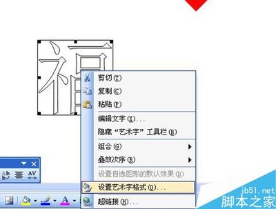 如何设置word背景线条