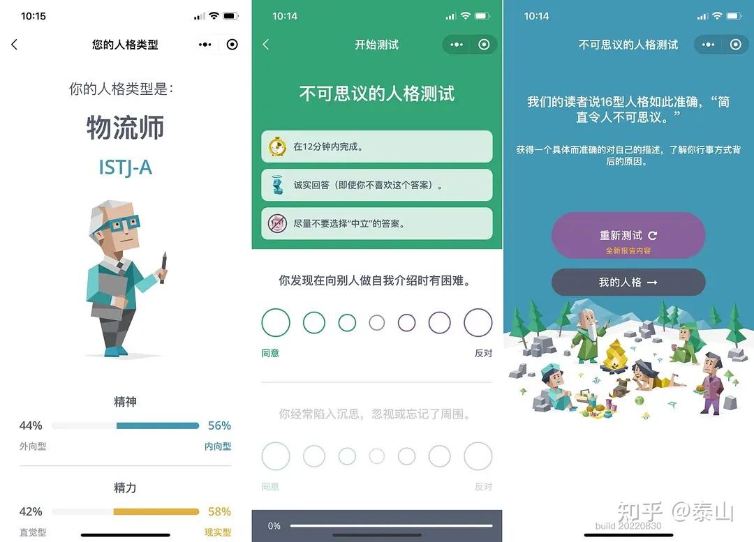 哪里找sbti人格测试中文版测试入口