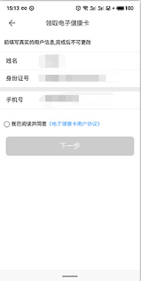 慧医如何建档
