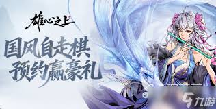 雄心之上赵云如何搭配阵容