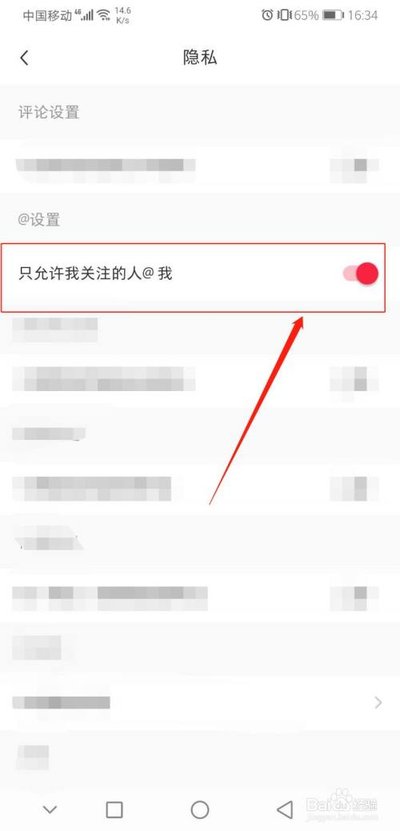 小红书评论权限怎么设置