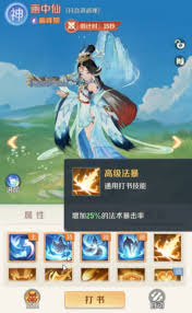 灵兽大冒险打书如何选择