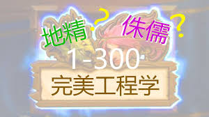 魔兽世界怀旧服工程侏儒如何转地精